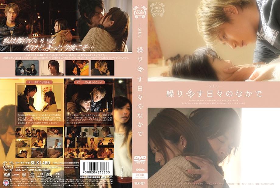 SILK-027 DVDカバー画像