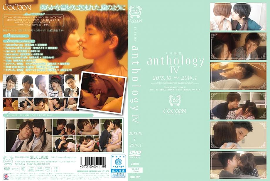 SILK-057 Sampul DVD