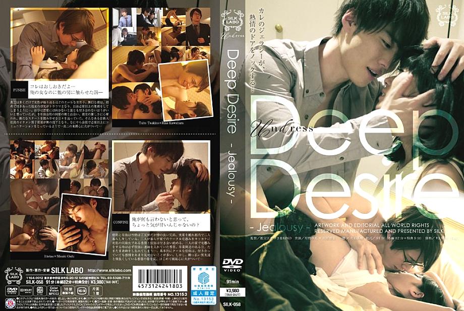 SILK-058 DVD封面图片 
