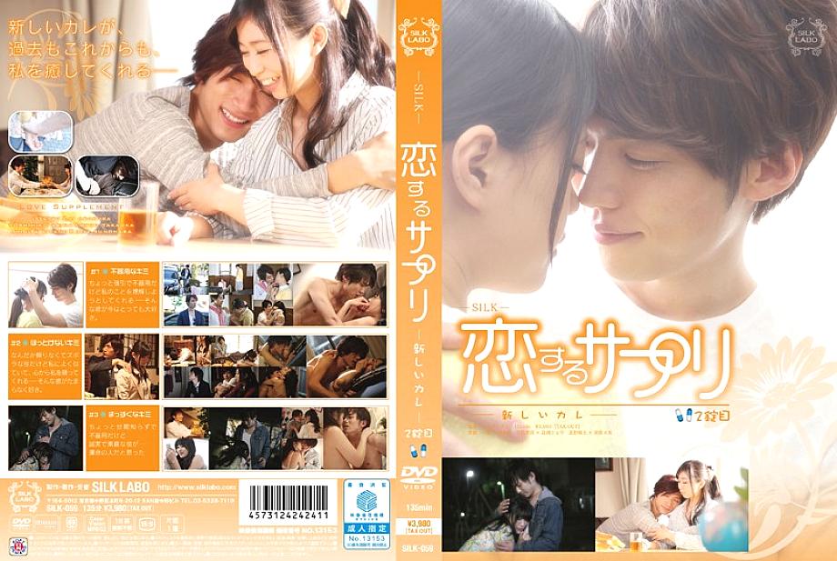SILK-059 DVDカバー画像