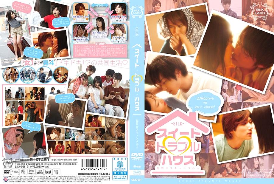 SILK-061 DVD Cover