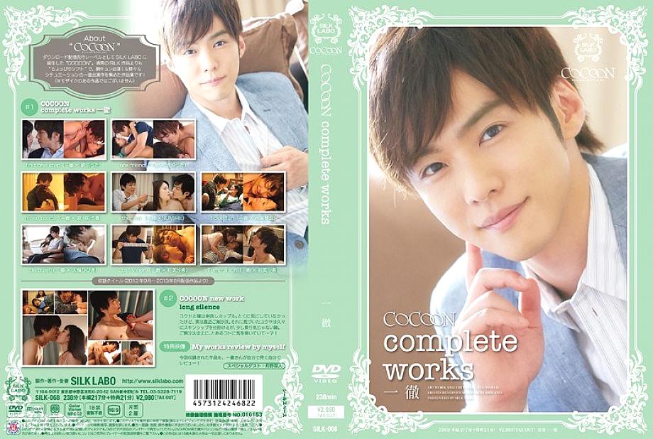 SILK-068 DVD Cover