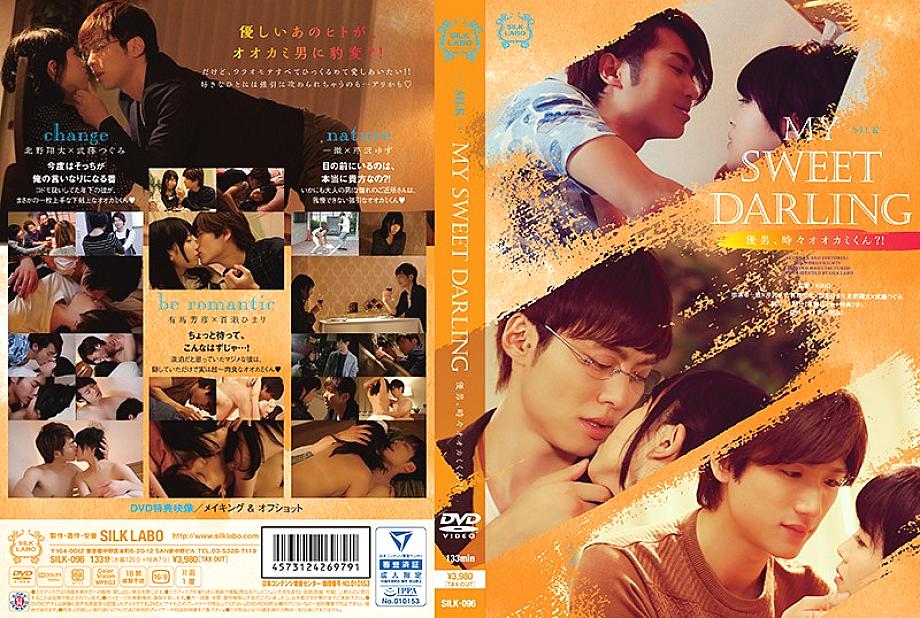 SILK-096 Sampul DVD
