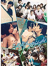 SILK-098 DVD Cover