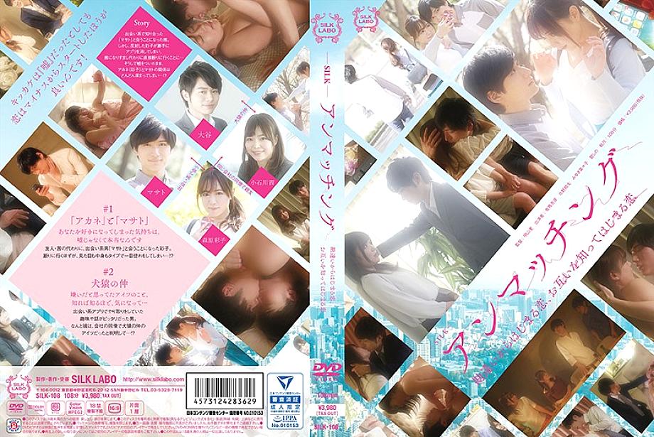 SILK-108 DVD封面图片 