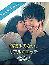 SILKBT-003 DVDカバー画像