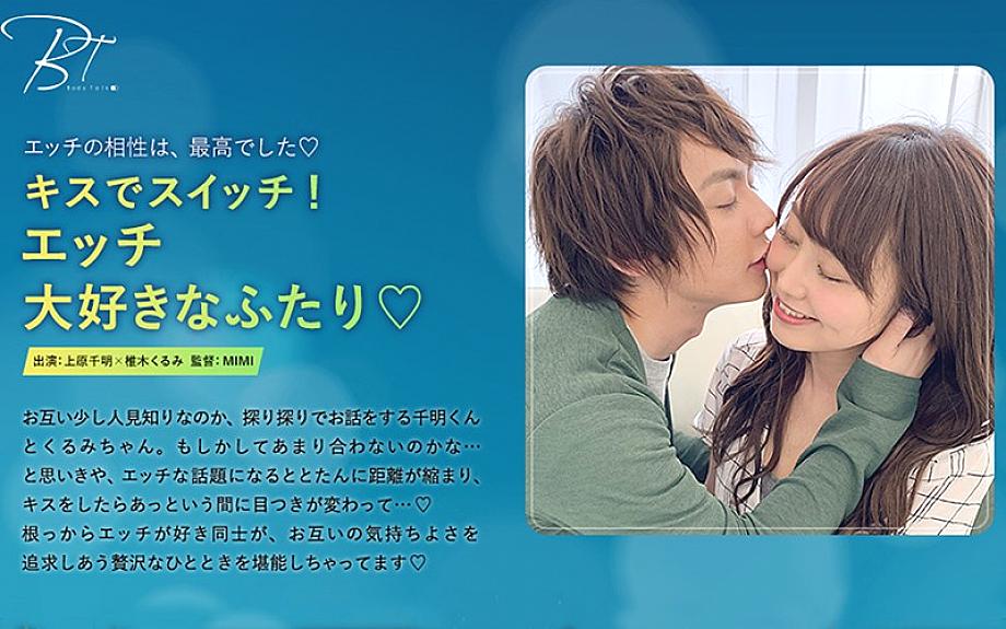 SILKBT-005 DVD Cover
