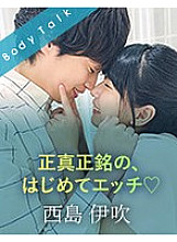 SILKBT-008 DVDカバー画像