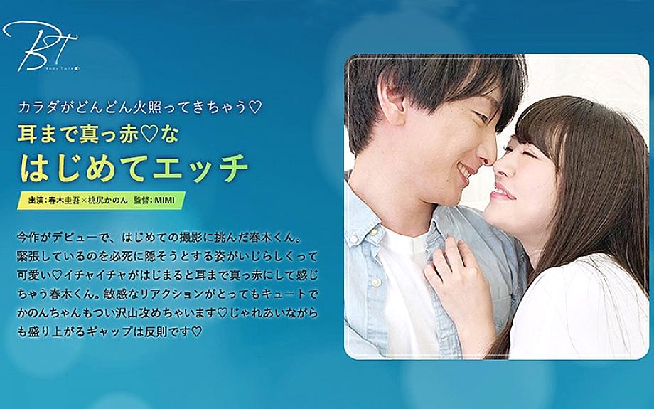 SILKBT-010 Sampul DVD