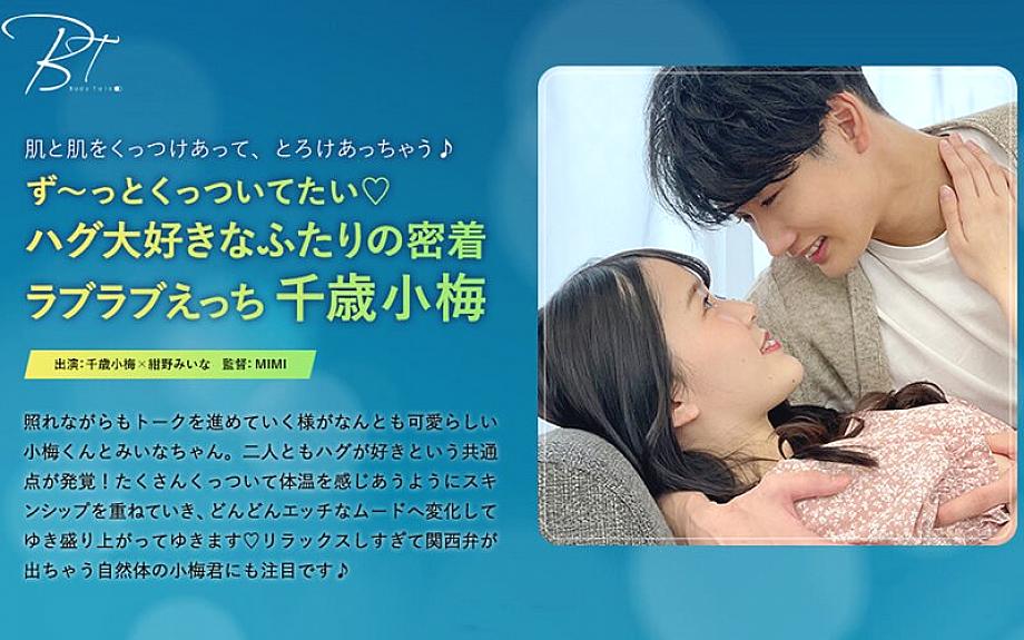 SILKBT-037 Sampul DVD