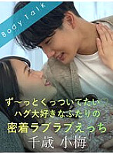 SILKBT-037 Sampul DVD