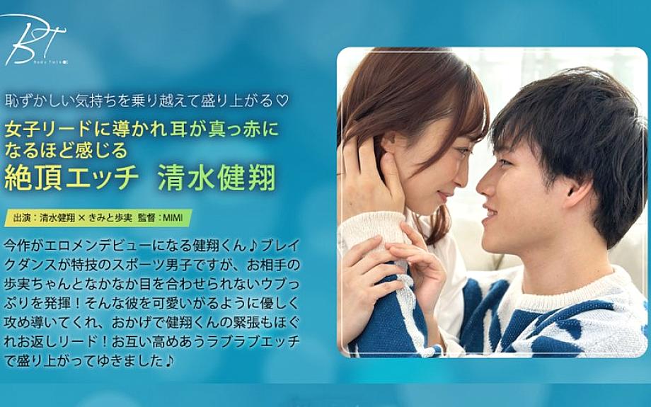 SILKBT-052 DVD Cover