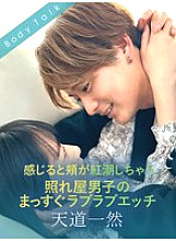 SILKBT-053 Sampul DVD