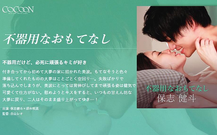 SILKC-255 DVD封面图片 