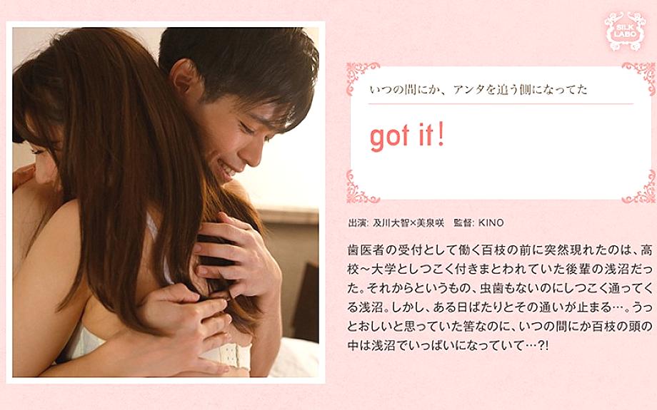 SILKS-020 DVDカバー画像