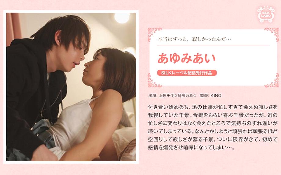 SILKS-035 Sampul DVD