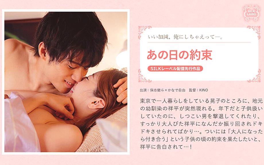 SILKS-053 DVDカバー画像