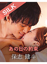 SILKS-053 DVDカバー画像