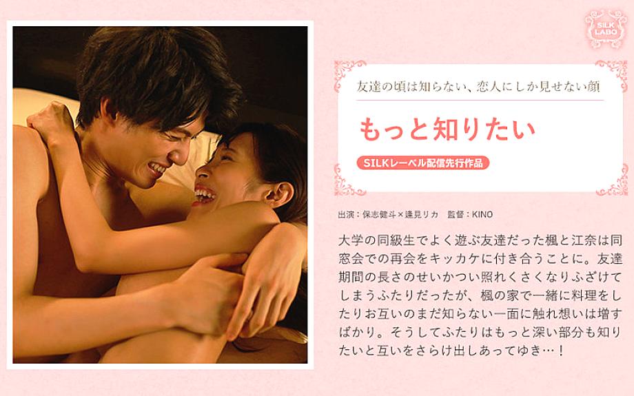 SILKS-071 DVD Cover