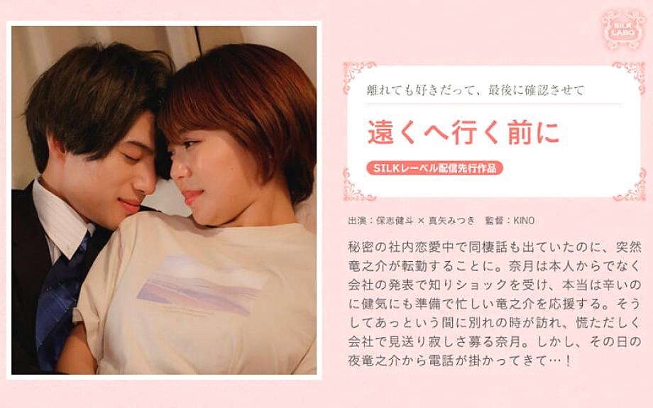 SILKS-088 DVD封面图片 