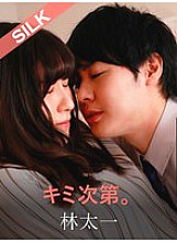 SILKS-116 DVD Cover