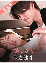 SILKS-118 DVD Cover