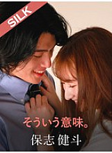 SILKS-124 DVDカバー画像