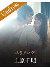 SILKU-027 Sampul DVD
