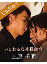 SILKU-042 DVD Cover