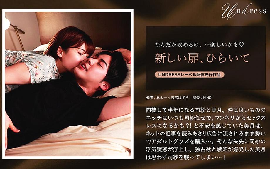 SILKU-066 DVD Cover