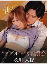 SILKU-088 Sampul DVD