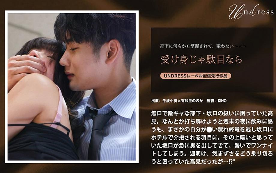 SILKU-108 DVD Cover