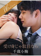 SILKU-108 DVD Cover