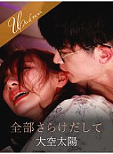SILKU-112 DVD Cover
