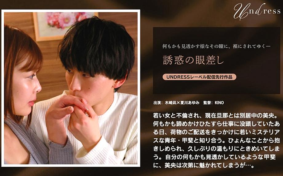 SILKU-120 DVD Cover