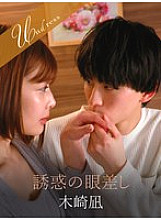 SILKU-120 DVD Cover