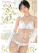 SODS-079 DVDカバー画像