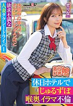 SPLY-016 Sampul DVD