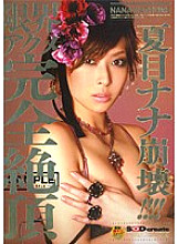 STAR-009 DVD Cover
