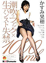 STAR-037 Sampul DVD
