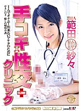 STAR-163 DVD Cover
