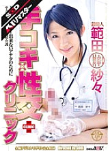 STAR-163 Sampul DVD