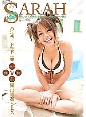 STAR-251 Sampul DVD