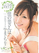 STAR-261 Sampul DVD