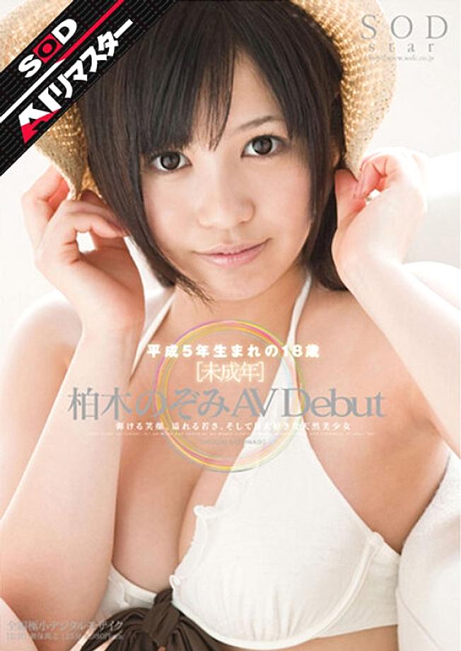 STAR-317 DVD Cover