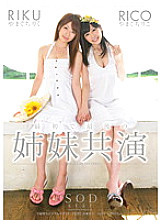 STAR-323 Sampul DVD