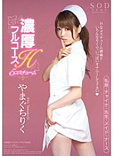 STAR-332 DVD Cover