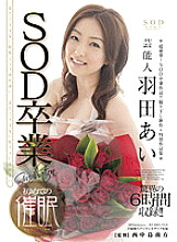 STAR-356 DVD Cover