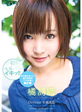 STAR-381 DVDカバー画像
