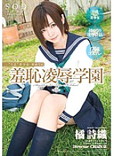 STAR-397 DVD Cover